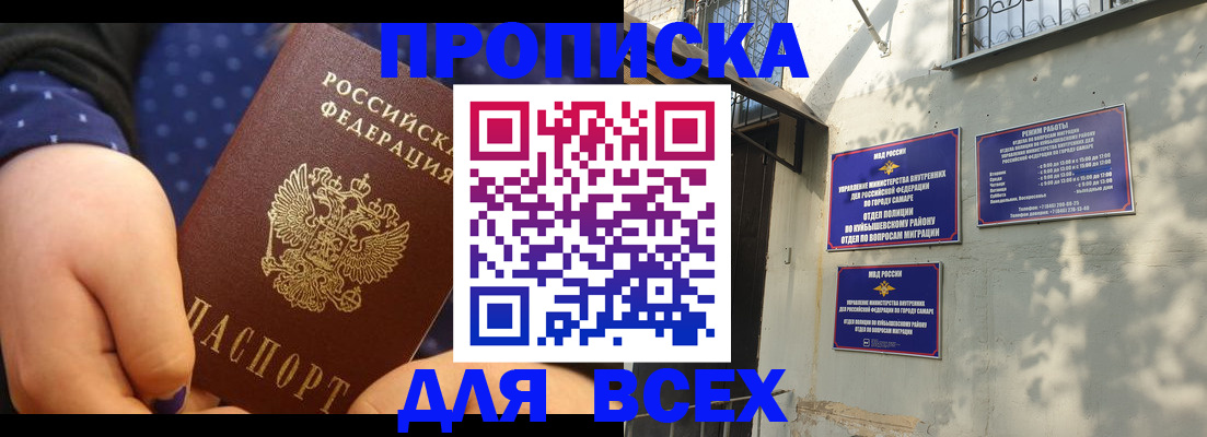 временная регистрация адрес в Прохладном