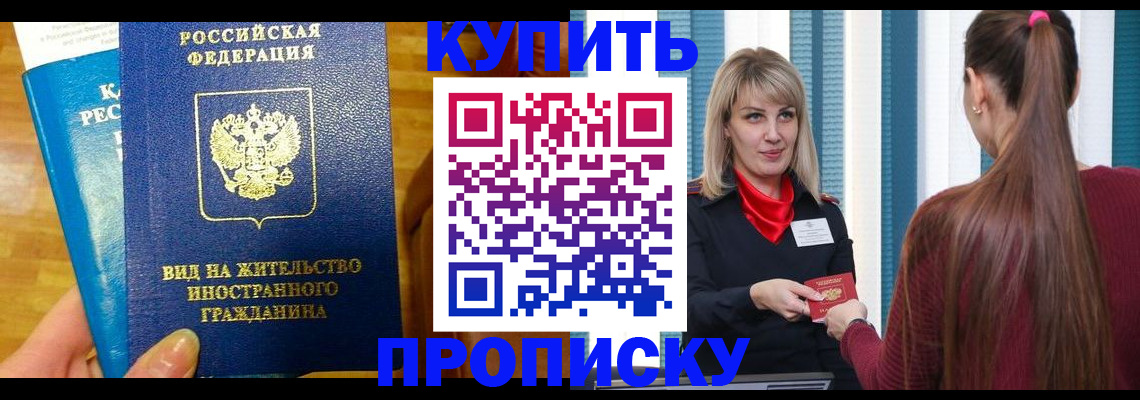временная регистрация адрес в Прохладном