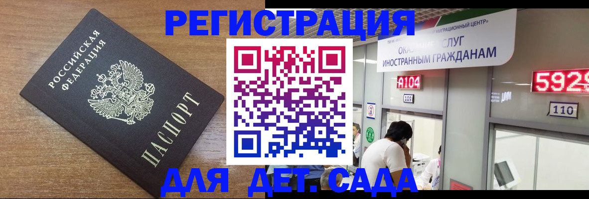 прописка от собственника в Прохладном
