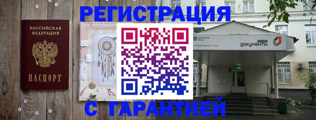 где прописаться в Прохладном